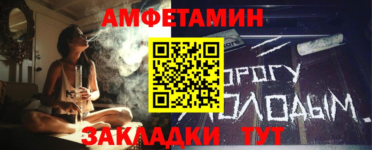АМФЕТАМИН VHQ Ставрополь