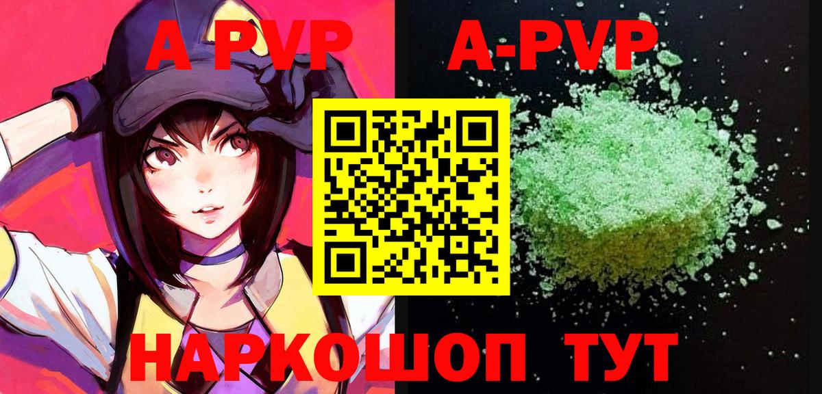 APVP СК КРИС Ставрополь