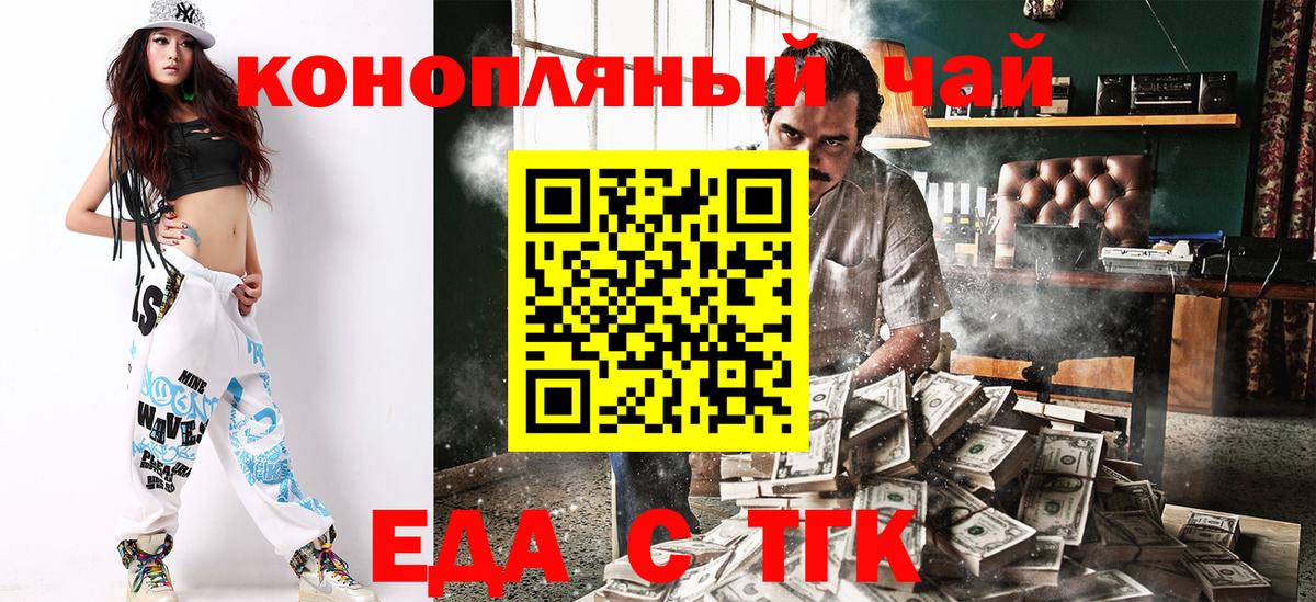 Cannafood марихуана Ставрополь