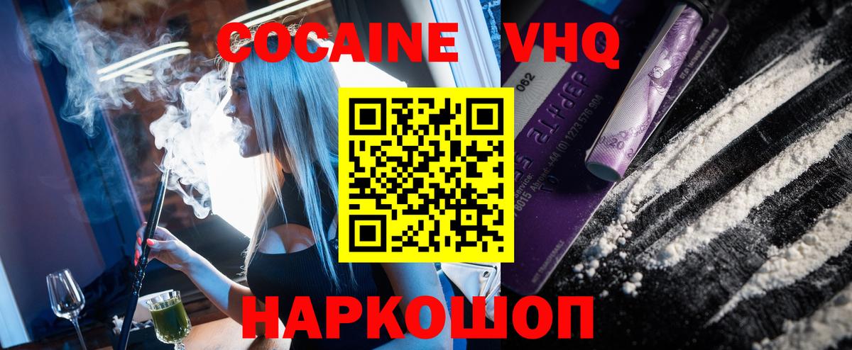 Ставрополь  Cocaine 97%  Cocaine Колумбийский  Вход с VPN 