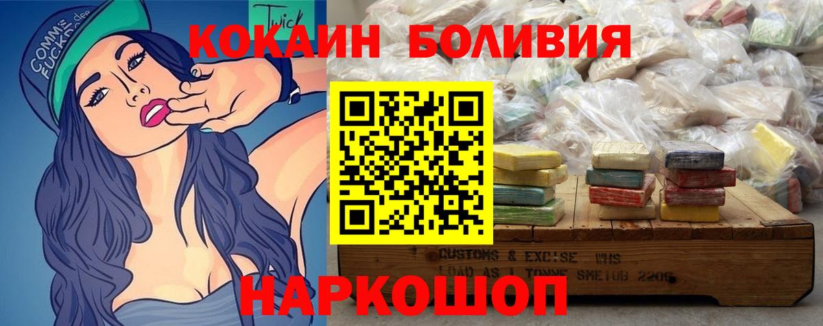 COCAIN Эквадор Ставрополь