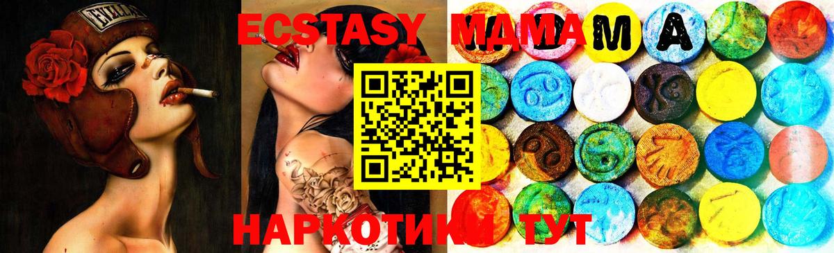 Экстази  Вход с VPN  Ставрополь  ЭКСТАЗИ MDMA  Ecstasy круглые 