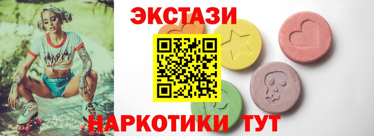 ЭКСТАЗИ таблы Ставрополь