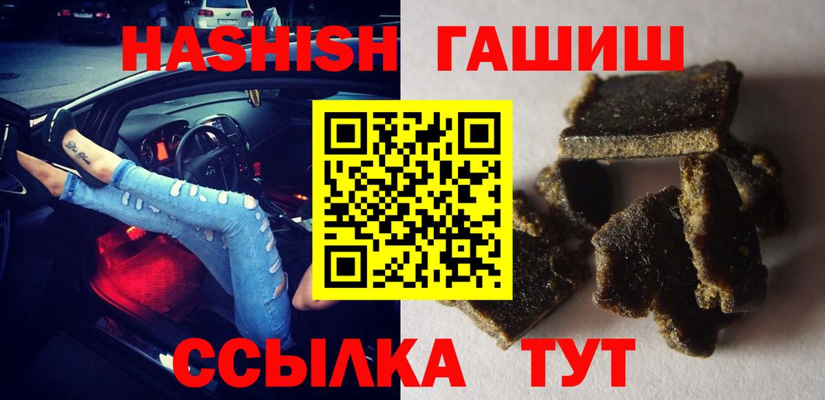 Ставрополь  Гашиш индика сатива  Вход с VPN  ГАШИШ  Гашиш гашик 