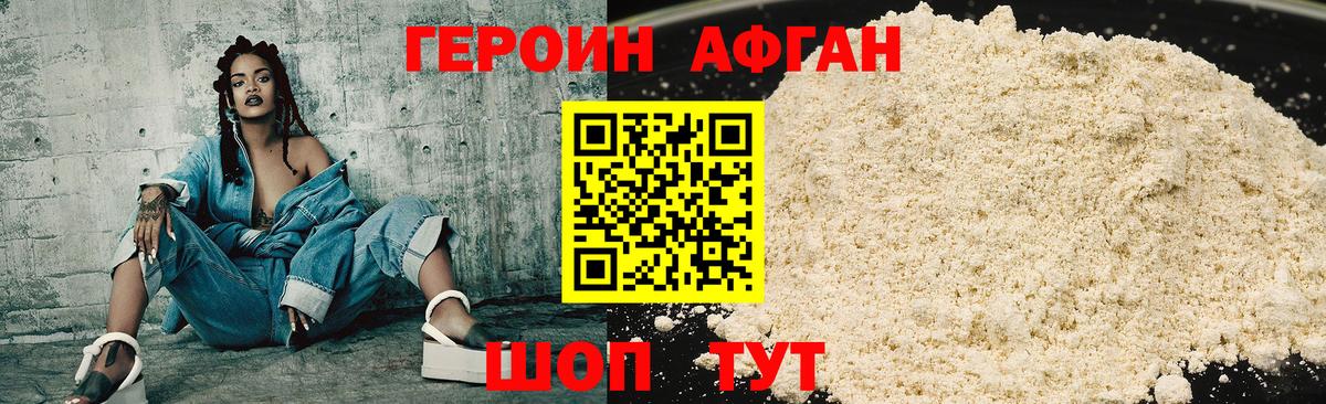 ГЕРОИН герыч Ставрополь