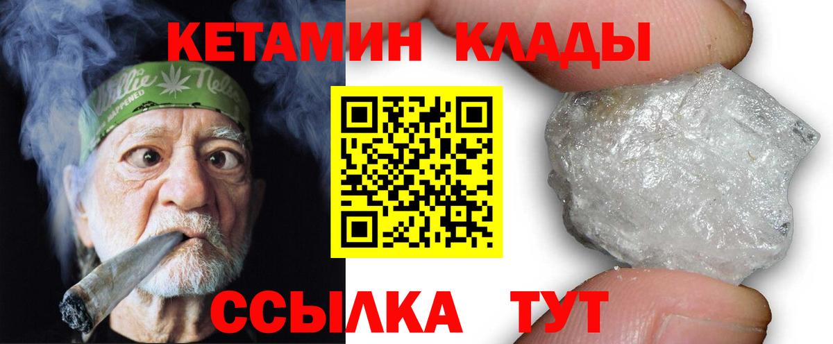 КЕТАМИН ketamine Ставрополь