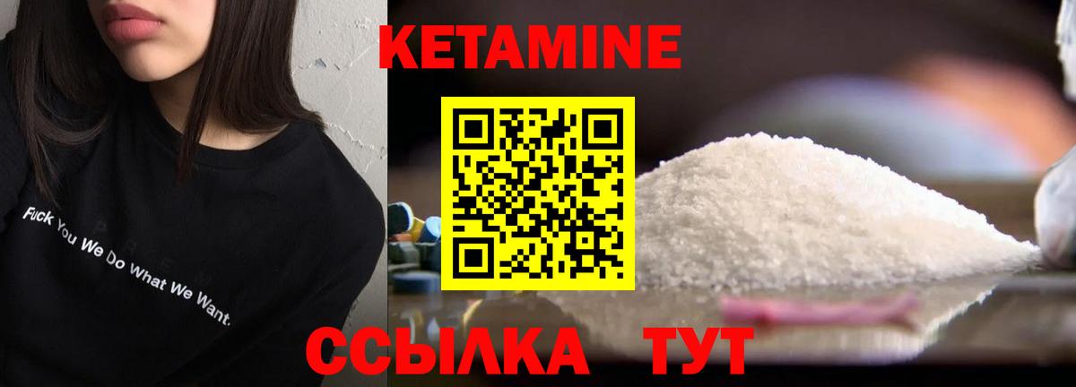 КЕТАМИН ketamine  маркетплейс формула  Ставрополь  КЕТАМИН ketamine  Вход с VPN 