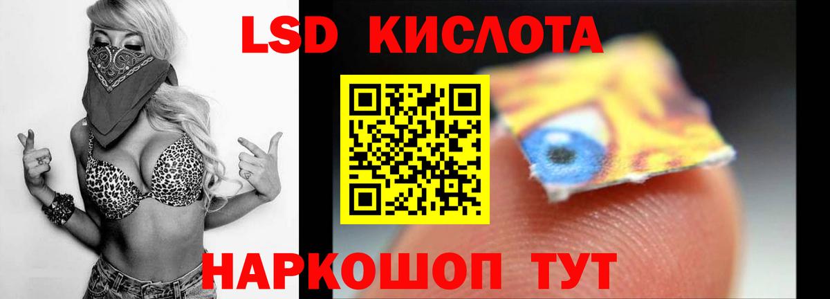 LSD-25 экстази ecstasy Ставрополь