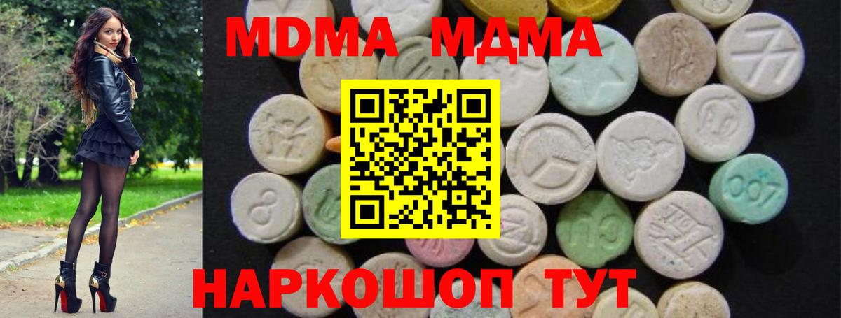 МДМА Molly Ставрополь