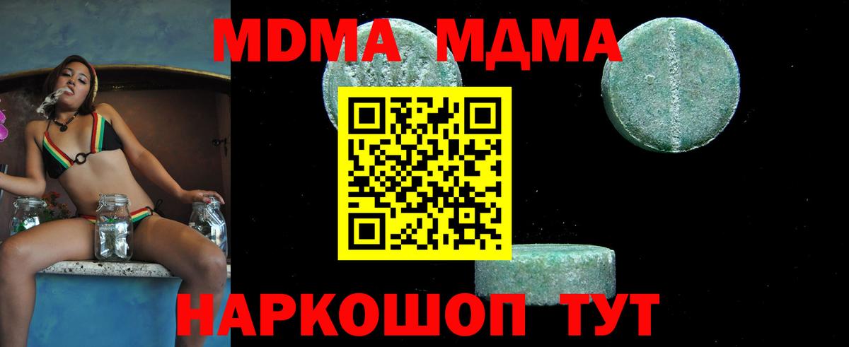 MDMA crystal  MDMA  Ставрополь  МДМА кристаллы  Вход с VPN 