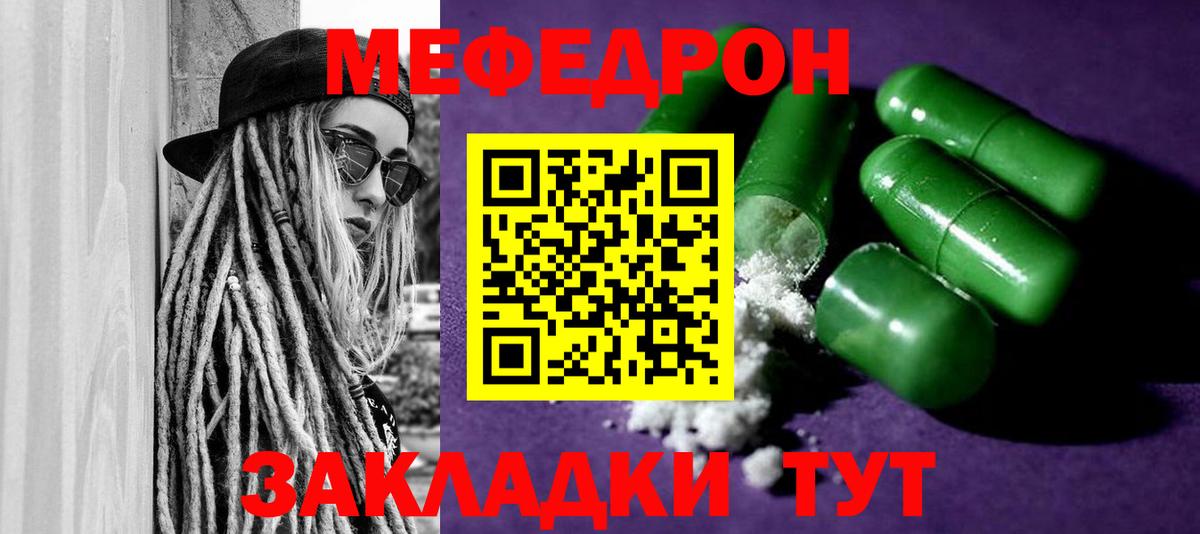 МЕФ мука Ставрополь