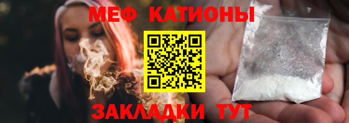 МЕФ  МЯУ-МЯУ  Ставрополь  МЯУ-МЯУ VHQ  МЕФ кристаллы  Вход с VPN 