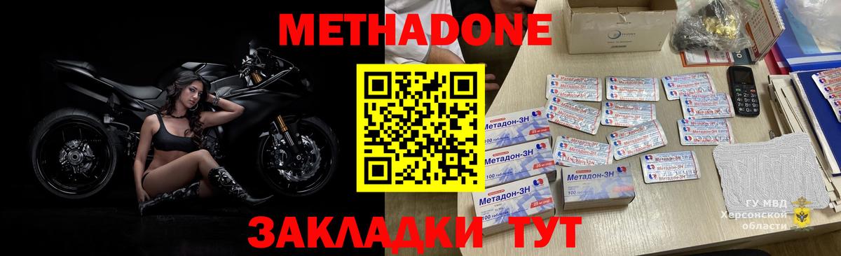 MEGA зеркало  Метадон VHQ  Ставрополь  Вход с VPN  Метадон белоснежный 