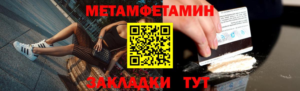 Первитин Methamphetamine  Вход с VPN  МЕТАМФЕТАМИН  Ставрополь 