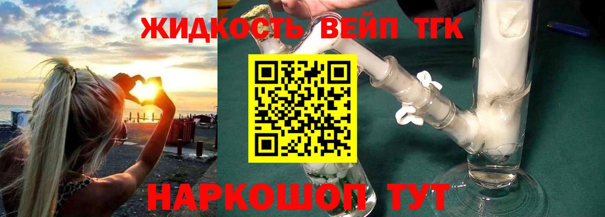 ТГК концентрат Ставрополь